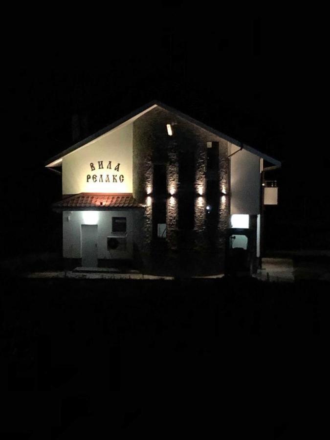 Villa Relax Tsigov Chark Zewnętrze zdjęcie